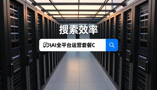竞品分析在AI内容优化策略中的核心价值